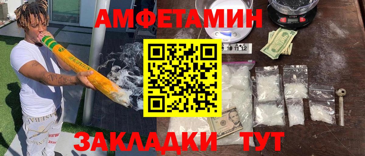Amphetamine Premium  Amphetamine  Калуга  Вход с VPN 