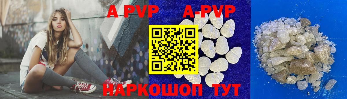 Alpha-PVP СК Калуга