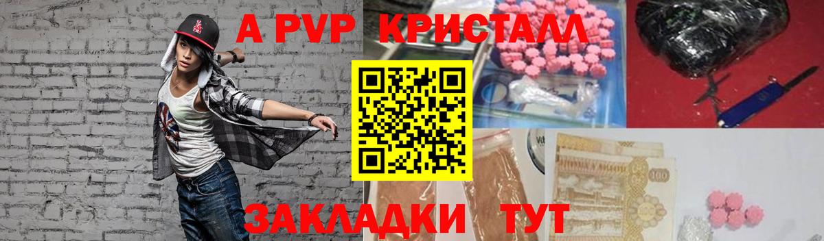 Калуга  APVP кристаллы  A-PVP СК  Альфа ПВП  Вход с VPN 