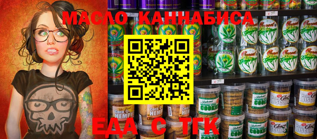 Калуга  Еда ТГК марихуана  Вход с VPN 