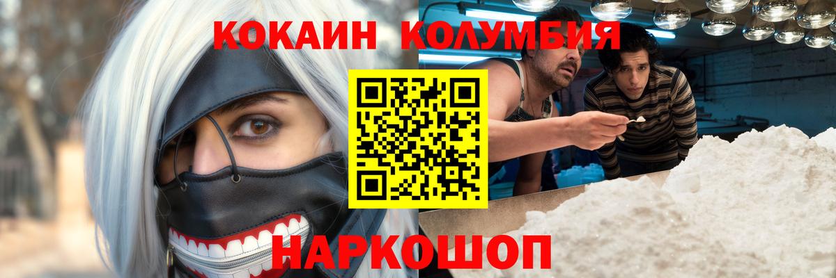 COCAIN Эквадор Калуга