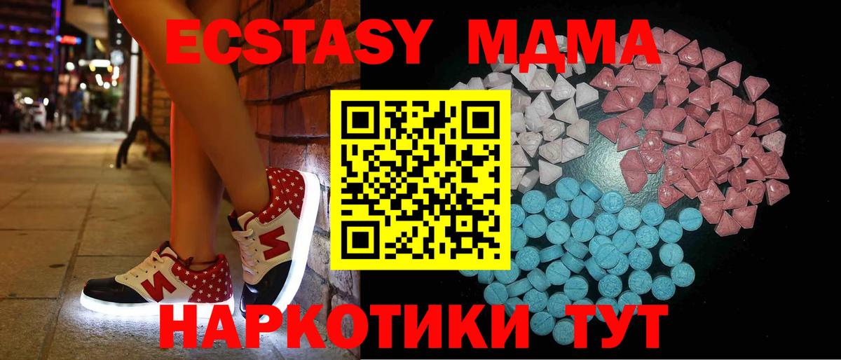 ЭКСТАЗИ 300 mg  Вход с VPN  Калуга  Экстази TESLA 