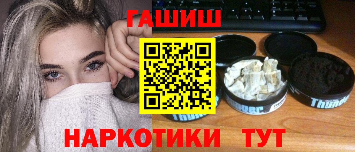 ГАШИШ Cannabis  ГАШИШ hashish  Вход с VPN  Калуга 