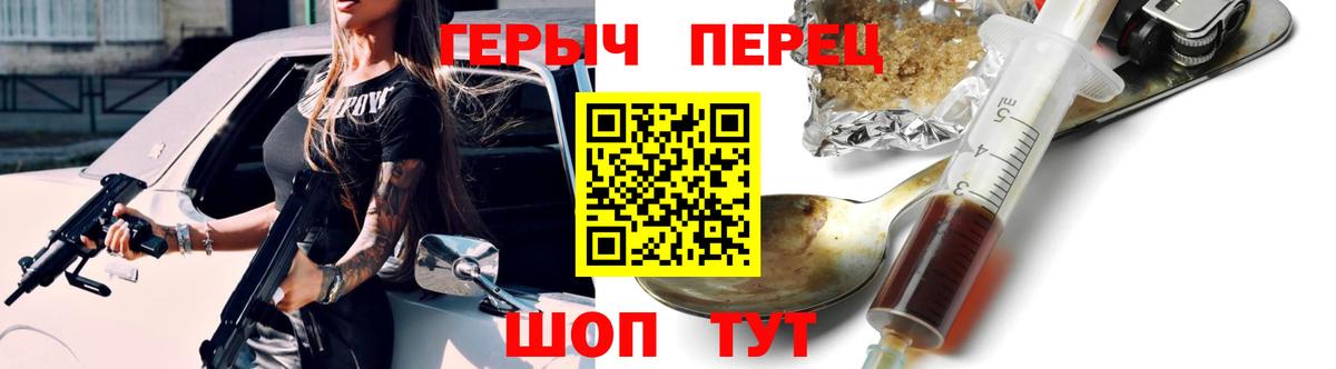 Героин  Героин герыч  Вход с VPN  Калуга 