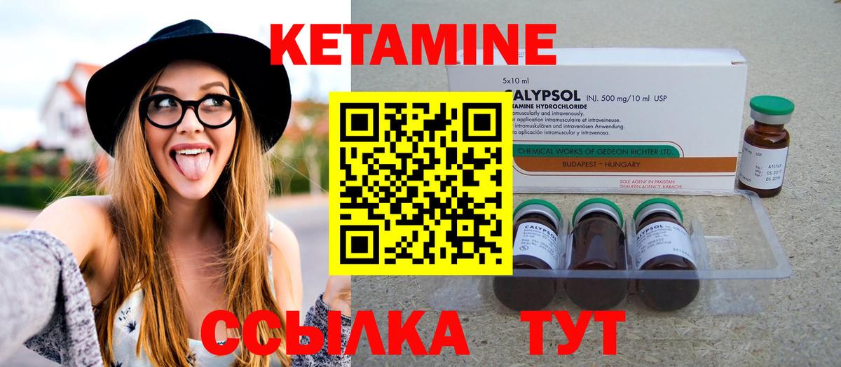 Кетамин VHQ  Вход с VPN  Калуга 
