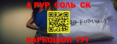 сатива Краснознаменск