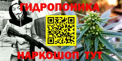 каннабис Краснодар