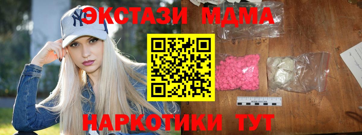 МДМА crystal  МДМА кристаллы  Вход с VPN  Калуга 