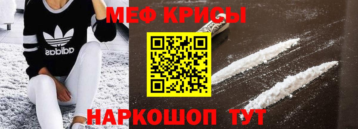 Меф мука  Меф  МЕФ mephedrone  OMG ONION  Вход с VPN  Мефедрон  Калуга 