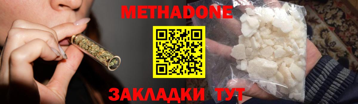 Калуга  МЕТАДОН VHQ  Метадон белоснежный  OMG зеркало  Вход с VPN 