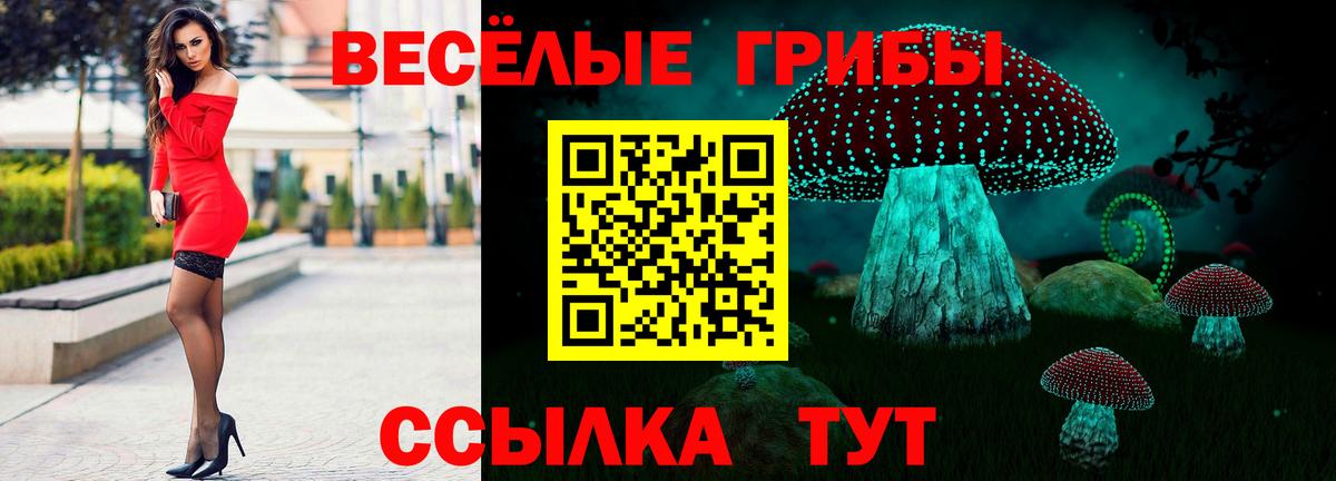 Калуга  Галлюциногенные грибы мухоморы  Вход с VPN 